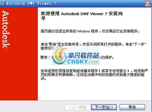 Autodesk DWF Viewer,autodesk dwf viewer有什么用